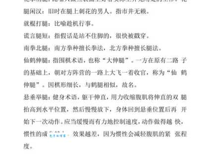 一文读懂南拳北腿：南方拳法北方腿法？