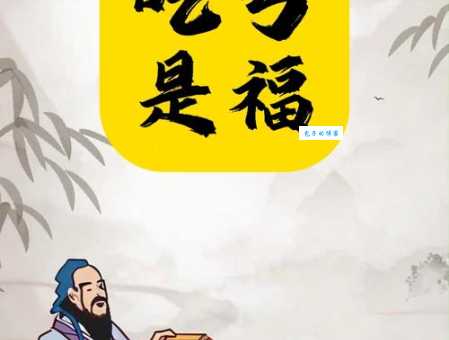 十二生肖中谁最吃亏是福？详解吃亏是福的生肖性格。