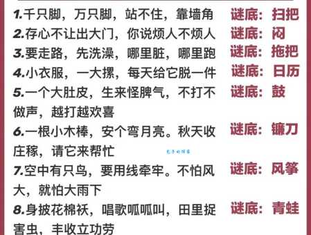 熙熙攘攘打一字：简单字谜，轻松猜出答案！