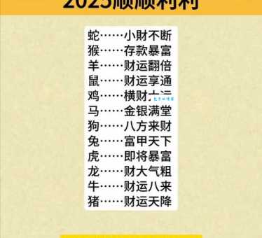 焉知非福的生肖是哪个？揭秘隐藏的生肖寓意