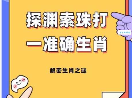 探渊索珠是什么意思及用法？一文读懂探渊索珠的深刻含义
