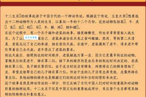 义无反顾的生肖有哪些？带你了解生肖背后的含义