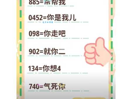 威武霸气打一数字：这个数字谐音寓意超霸气！