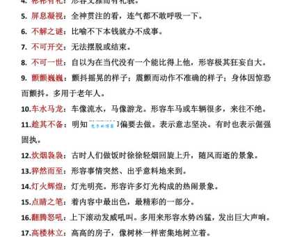 听其自便是什么意思？一文读懂成语的含义和出处