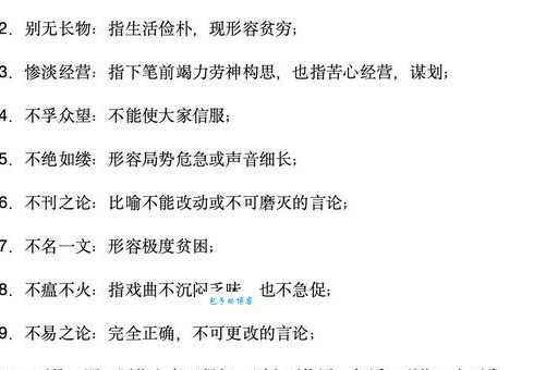 听其自便是什么意思？一文读懂成语的含义和出处