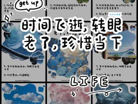 时间飞逝！转眼即逝是什么意思？简单易懂的解释