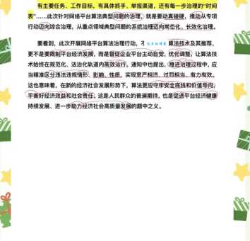 时间飞逝！转眼即逝是什么意思？简单易懂的解释
