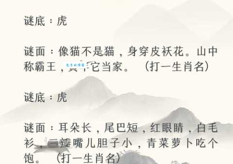 咬牙切齿是哪个生肖？详解谜底及寓意