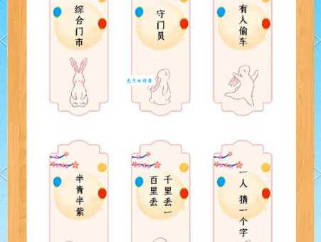 有目共睹打一字：考验眼力的字谜游戏，等你来挑战！