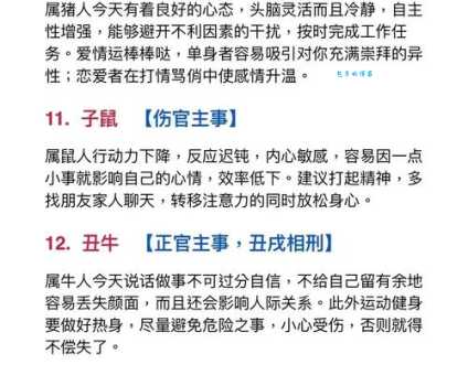 一步登天打一个生肖是什么动物？答案揭晓！