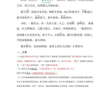 一文读懂狼烟四起是什么意思，包含例句和出处