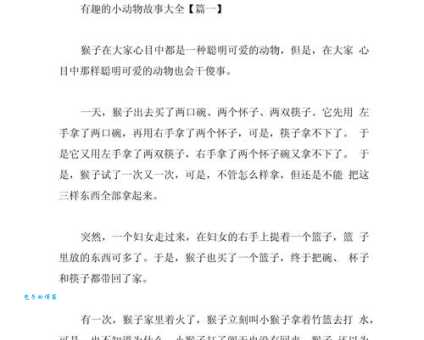 一事无成打一生肖，究竟是哪个动物？揭秘背后的有趣故事！