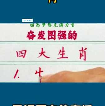 一事无成打一生肖，究竟是哪个动物？揭秘背后的有趣故事！