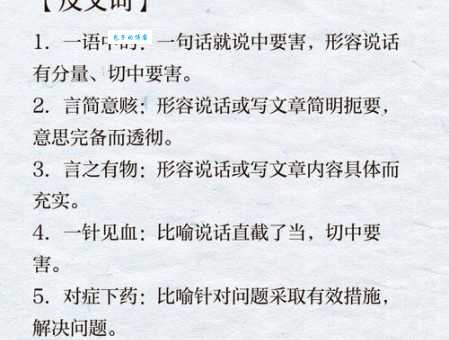 枉费时日什么意思？详解成语含义及用法