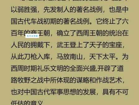 详解坚壁清野：古代军事策略及现代意义