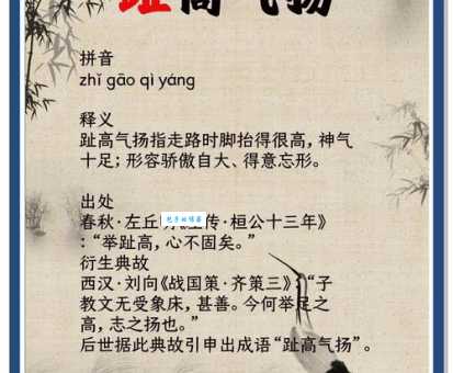 趾高气扬的生肖是哪个？详解生肖性格与成语对应