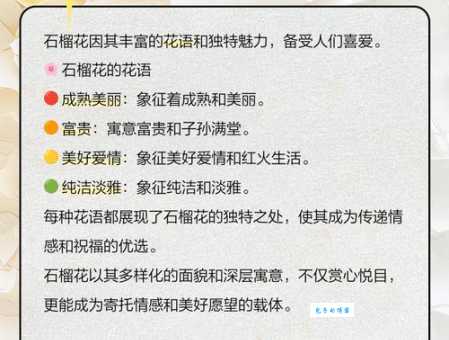 石榴花开慢慢红打一字是什么？答案揭晓！