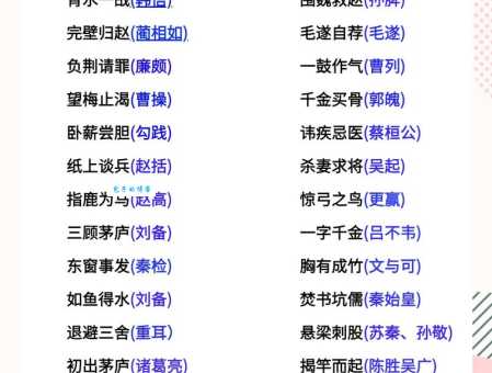 顺藤摸瓜是什么意思？详解成语典故及用法