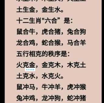 子丑寅亥两相冲是什么生肖？揭秘生肖之间的相克关系