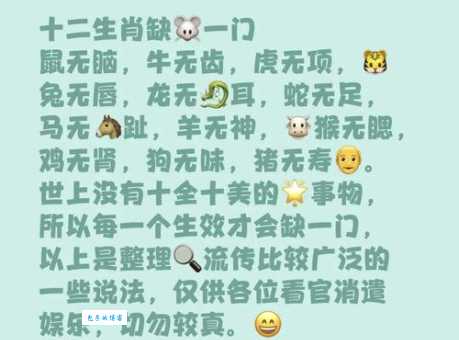 想知道刀枪不入的生肖是哪个？这里有答案！