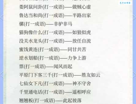 这道谜题难不倒你：笔下生花打一生肖动物