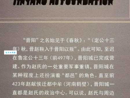 一文读懂晋阳之甲的含义和出处，晋阳之甲是什么意思？