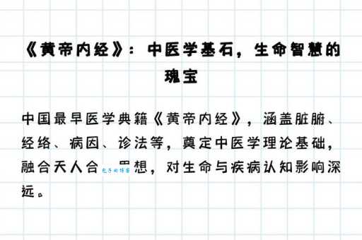 揭秘：我国最早的中医学专著究竟是哪一本？