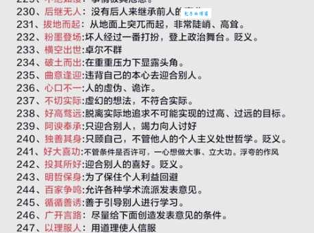 “一物降一物”的真正含义是什么？揭秘成语出处