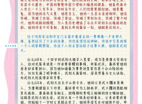 不会读“曌”字？简单解释读音及武则天故事
