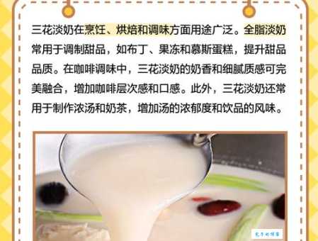 “三花淡奶”网络热梗是什么意思？食品安全问题再引关注