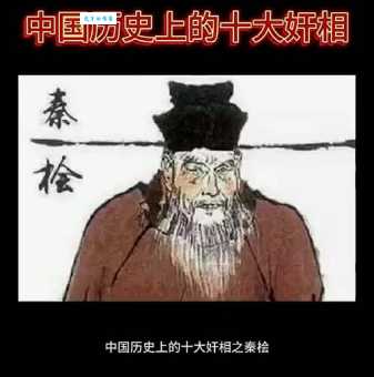 秦桧读hui还是kuai？读音争议大揭秘