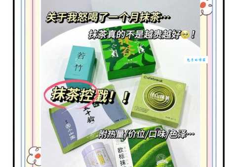 制作抹茶用什么茶叶最好？揭秘高级抹茶的原料秘密