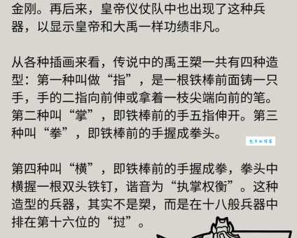 握槊是什么意思？从博弈游戏到成语典故的演变