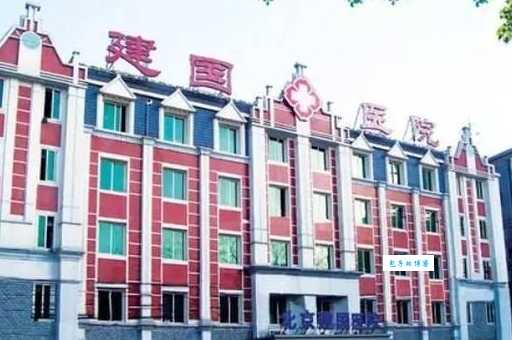 莆田系是什么意思？简单了解莆田系医院