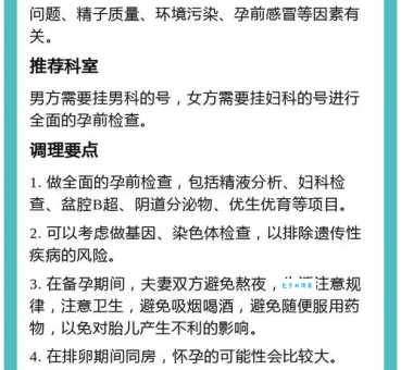 生二胎前必看：孕前检查、饮食、生活习惯调整