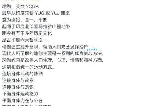 瑜伽从何而来？揭秘瑜伽的起源和发展历史