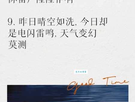 震耳欲聋的轰轰隆隆，对应哪个生肖动物？