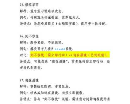 淆惑视听什么意思？例句帮你快速掌握