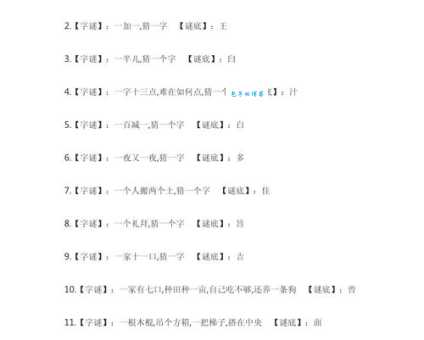 猜字谜：旭日不出打一字，小学生都能轻松解答