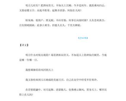 “举头望明月”猜中药名，答案让你意想不到