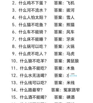 脑筋急转弯：我的心打一字，你猜到了吗？