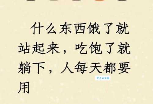 脑筋急转弯：我的心打一字，你猜到了吗？