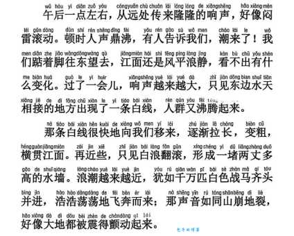 波澜起伏是什么意思及例句？简单易懂的解释