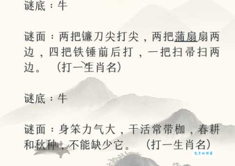 路灯代表什么生肖？不同角度解读生肖谜题