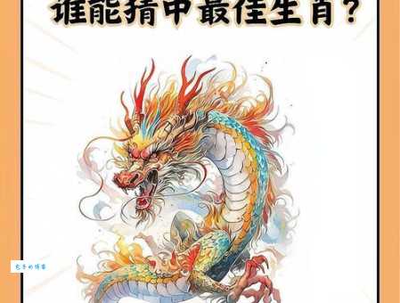 走马观花猜生肖，你猜对了吗？答案就在这里！
