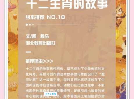 草行露宿指的是什么生肖？带你了解生肖背后的故事
