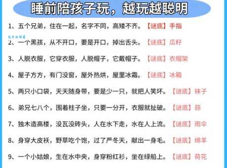 趣味谜语：算命先生打一字，你能猜出来吗？