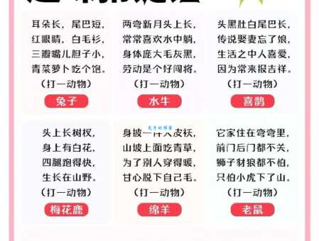 趣味谜语：算命先生打一字，你能猜出来吗？