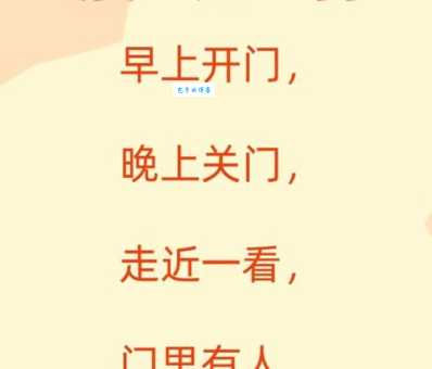 趣味谜语：上气接下气打一字，你猜到了吗？