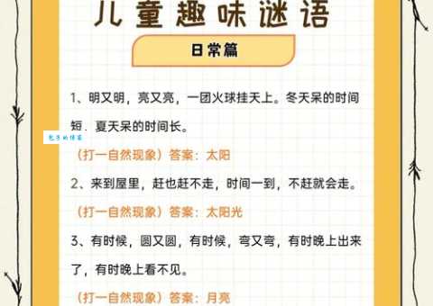 趣味谜语：上气接下气打一字，你猜到了吗？